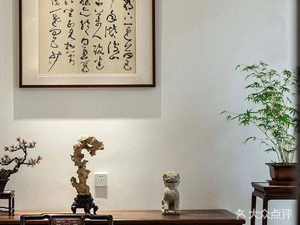 Su Fu Culture Center · Creative Cuisine