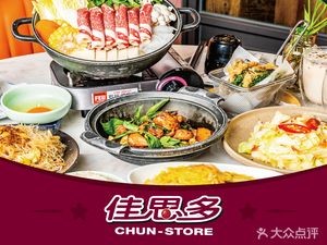 Jiasiduo Food Cooking Supermarket (Park Store)