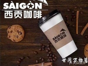 SAIGON Saigon Coffee (Anxie Branch)