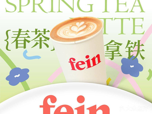 Fein Coffee (Yaoxiu Branch, Ligongdi)