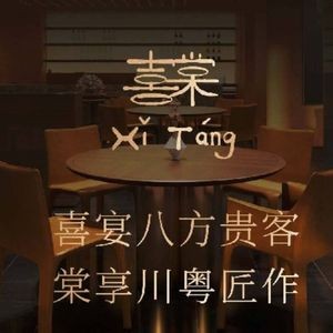 Xitang • Jiangnan (Ligongdi Store)