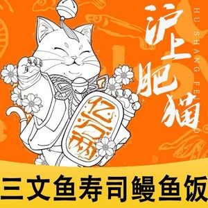 Qiu Shi Salmon (Shuifang Road Store)