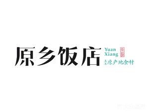 Yuanshang Hotel · Liugeng Tang