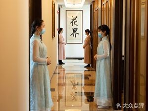 Flower Realm (Ligongdi Branch)