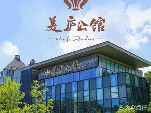 Mei Lu Gongguan (Jinhe Shui Xiang Branch)