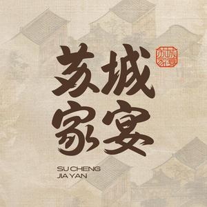 Suzhou Family Banquet (Ligongdi Branch)