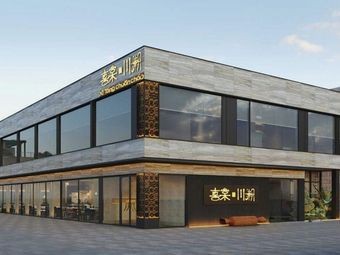 Xi Tang · Chuan Chao (Ligongdi Branch)