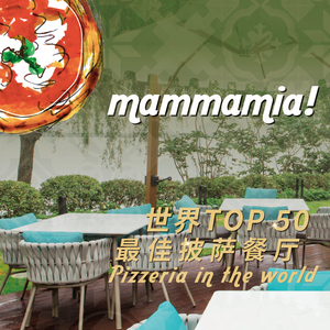 Mammamia Italian Restaurant (Ligongdi Branch)