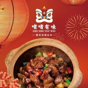 Zhe Zhe You Wei · Authentic Shunde Flavors (Shuifang Road Branch)