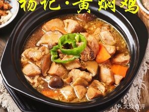 Yang's Huangfen Chicken Rice (Park Branch)