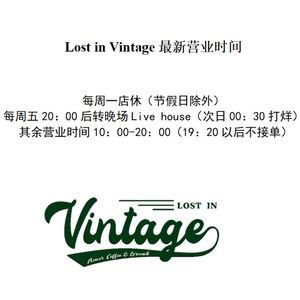 Lost in Vintage · Coffee (Creative Park Branch)