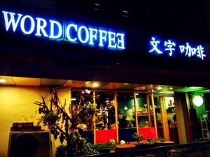 Wenzzi Coffee (Food Street Store)