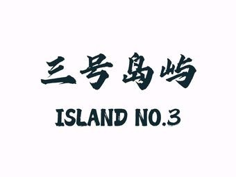 Island No. 3 Three Islands Coffee