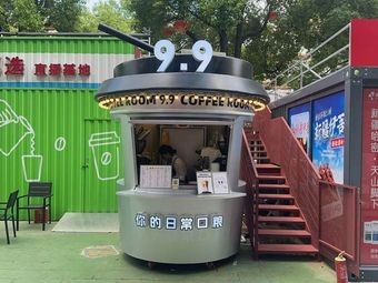 9·9 Coffee Room (Yangshé Old Street Branch)