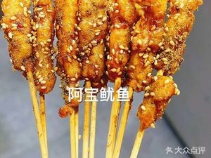 Abao Squid (Yangshe Old Street Store)