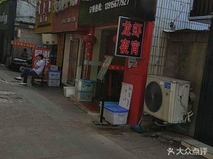 Anhui Snacks (Yangzhi Old Street Branch)