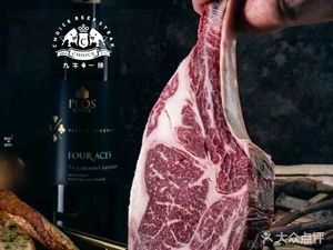 Jiu Niu Yi Pai SteakBar (Zhangjiagang Store)