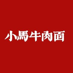 Xiao Ma Beef Noodles