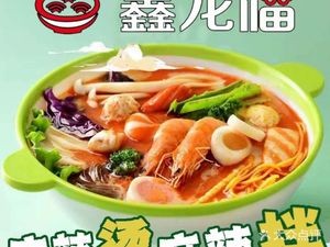 Xinlongfu Spicy Hot Pot & Mixed Spicy Toppings (Huajin Xindigang Plaza Store)