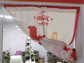 Youlongjiang Pig Trotter Rice