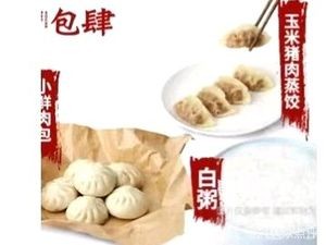 Bao Si (Zhenxin East Road Store)
