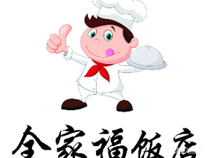 All-in-One Restaurant (Zanyi Road Branch)