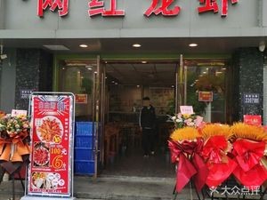 Kuo Ji Internet Famous Lobster Store (Jiangnan Chun Di Store)