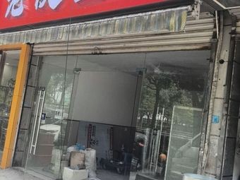 Old Shaanxi Eat Noodles