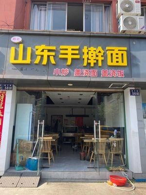 Shandong Handmade Noodles