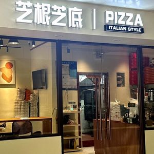 Zhi Gen Zhi Di (Jiangxing Plaza Store)