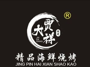 Jia Daxiang Barbecue • Lamb Skewers (Jiangxing Branch)