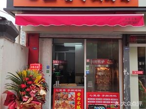 Qili Xiang Roast Duck (Huicui Garden Branch)