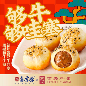 Xin Zhen Yuan · Suzhou-style Large Shrimp Pan-fried Dumplings (Jiangxing Store)