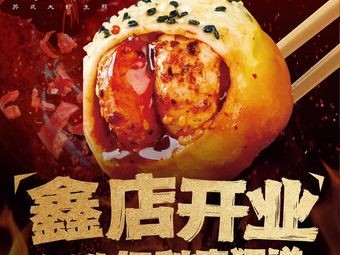 Xin Zhen Yuan · Suzhou-style Shrimp Dumplings (Sujin Branch)