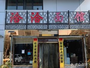 Qiaqia Noodle & Rice Restaurant