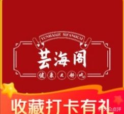 Yunhai Ge · Farmhouse Private Kitchen (Shajiafang Scenic Exit Store)