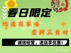 Shan Nainai Earth Oven Restaurant · Authentic Rural Cuisine (Shajiafang Scenic Spot Store)