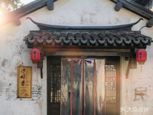 Sha Haobo (Shajiafang Scenic Area Branch)