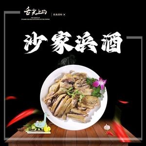 Sha Jia Cong Restaurant (Sha Jia Cong Scenic Spot Store)