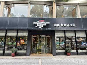 Qing Ting (Shazhong Middle Road Store)