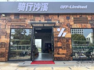 Cycling Shaxi No Definition OFF-Limited