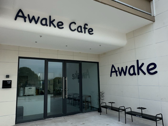 Awake Cafe Za Jian Coffee