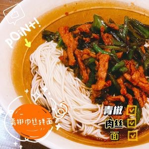 Lu Ji Niu Za