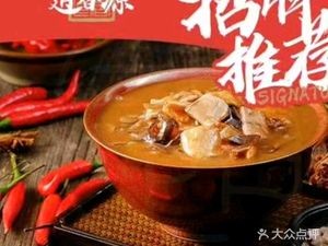 Xiao Xiang Yuan Spicy Soup (Shaxi Branch)
