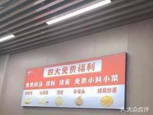 Niu Er Beef Soup (Taqiao Community Branch)