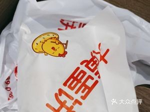 Da Huang Egg Pancake (Baiyun Zhonglu Branch)