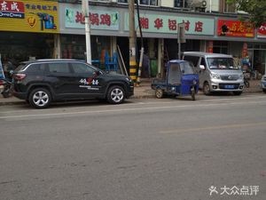 Digeok Chicken (Xinbei East Road Branch)