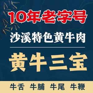 Ancient Town Beef Fragrance Noodles (Sha Nan West Road Store)