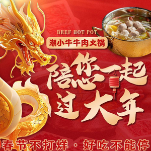 Chao Xiao Niu Hot Pot (Shaxi Store)