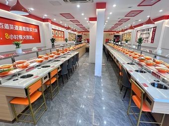 Guō Xiānsēn Self-Service Rotating Mini Hot Pot